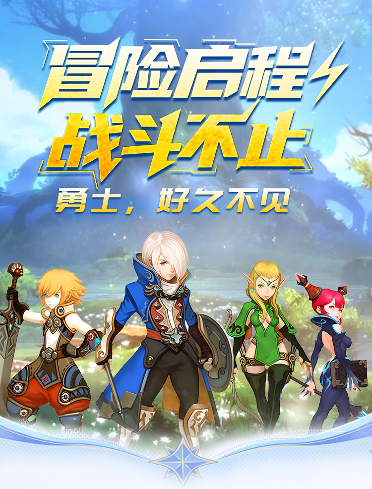 龙之谷启程手游狮蝎装备介绍(图1) 龙之谷启程手游狮蝎装备介绍(图1)